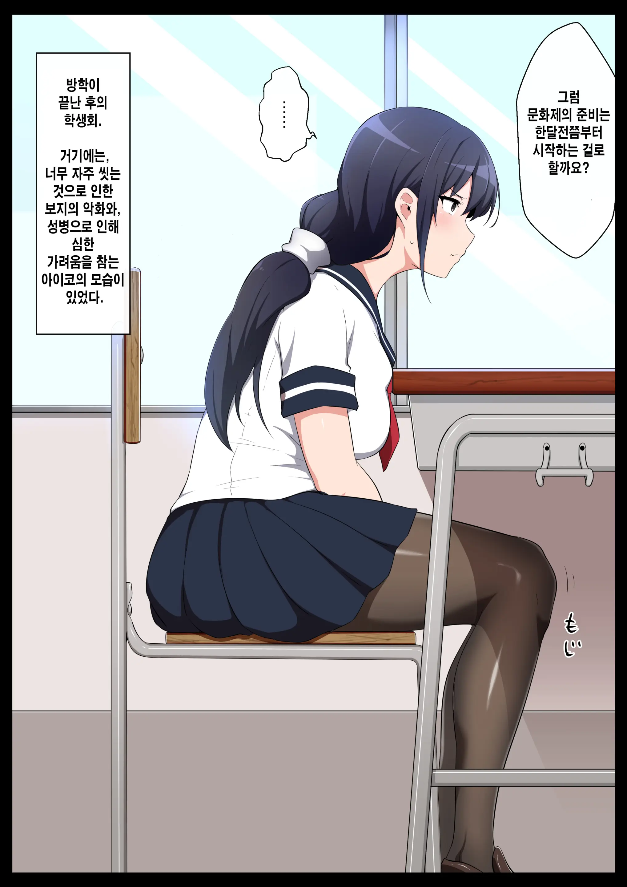 Gakkou Jiman No Bishoujo Seitokaichou O Seibyou Mochi No OwaCon Onna Ni Otosu Hanashi 1